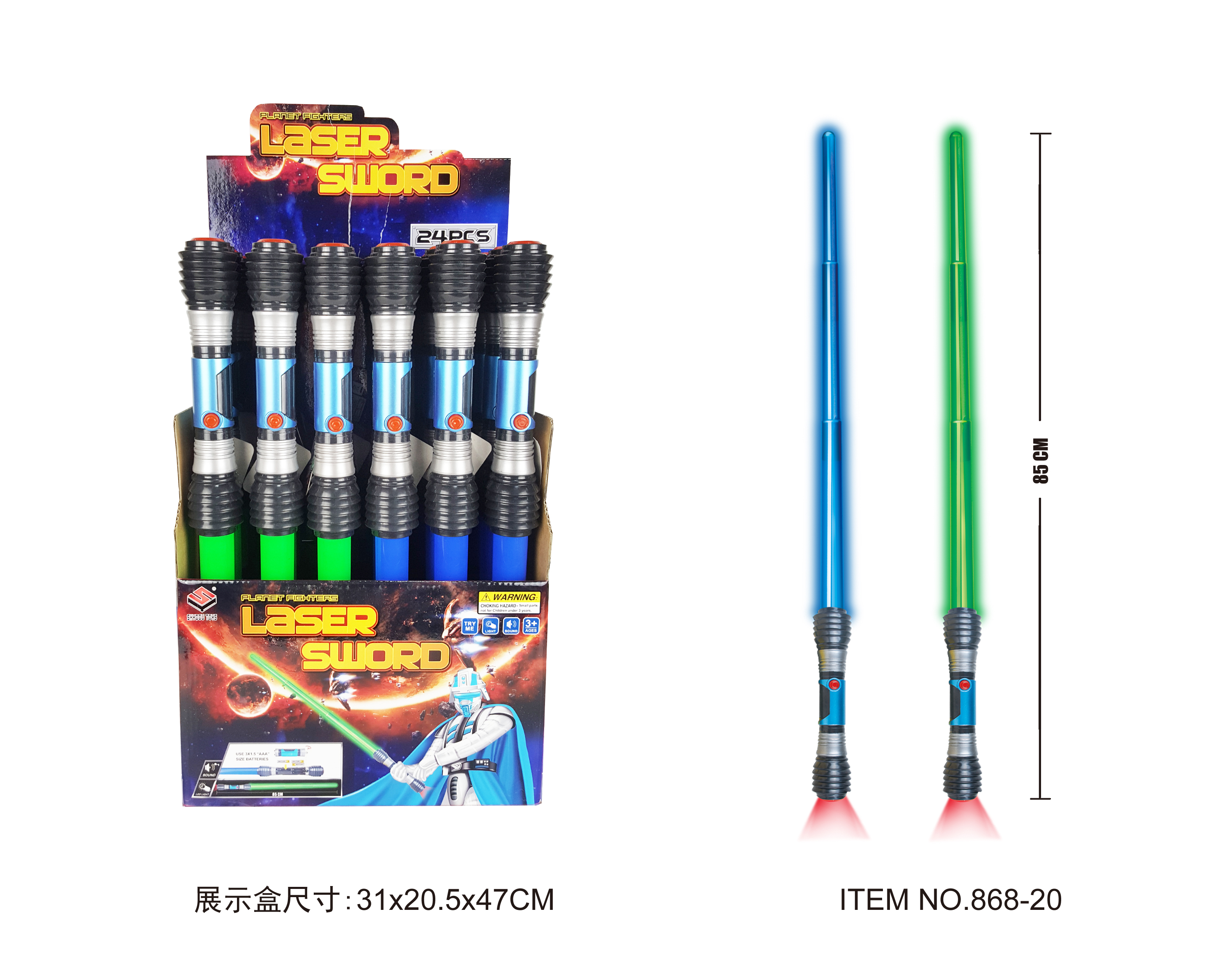 灯光声音伸缩太空剑(24PCS)