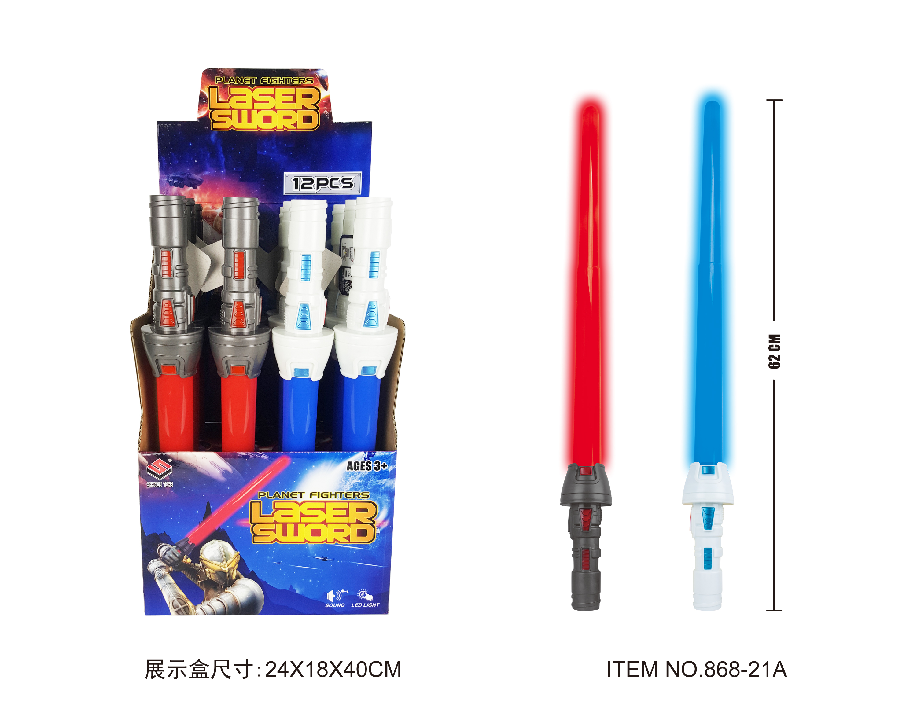 灯光声音伸缩太空剑(12PCS)