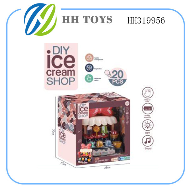 扮家家冰淇淋店