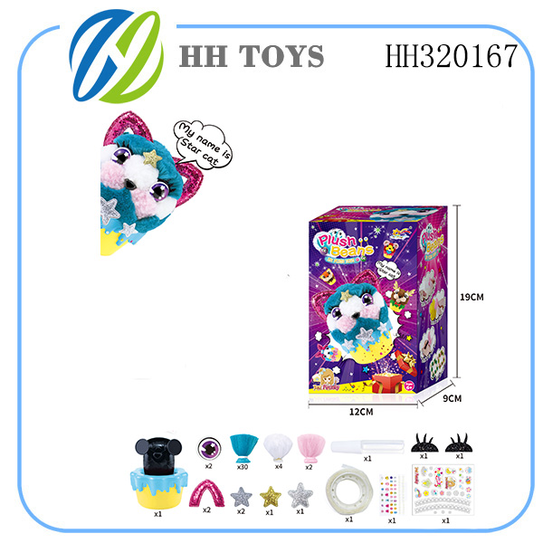 毛绒豆   DIY公仔