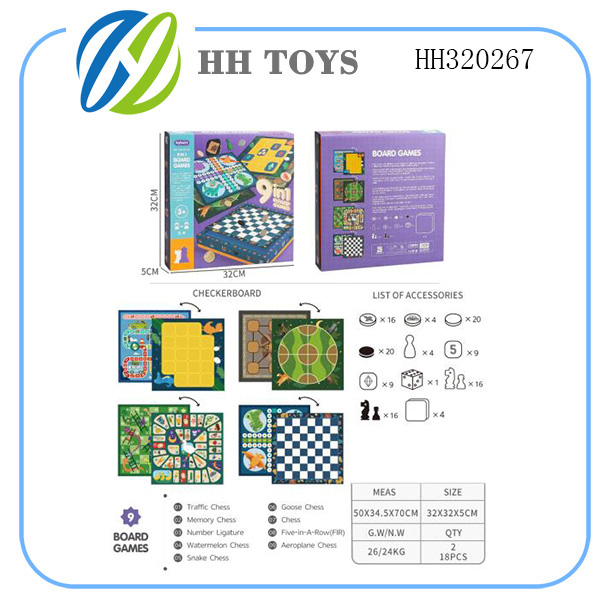 9合一益智游戏棋