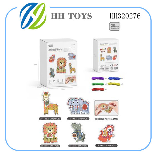 动物世界穿线益智玩具