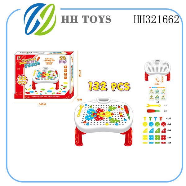 手动创意拼装积木132PCS