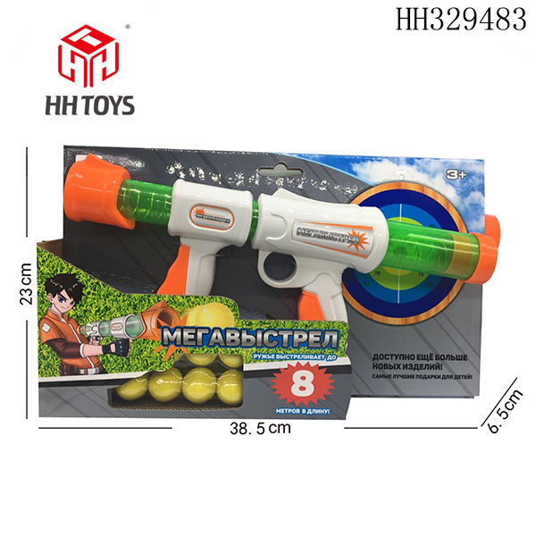 Eva air gun