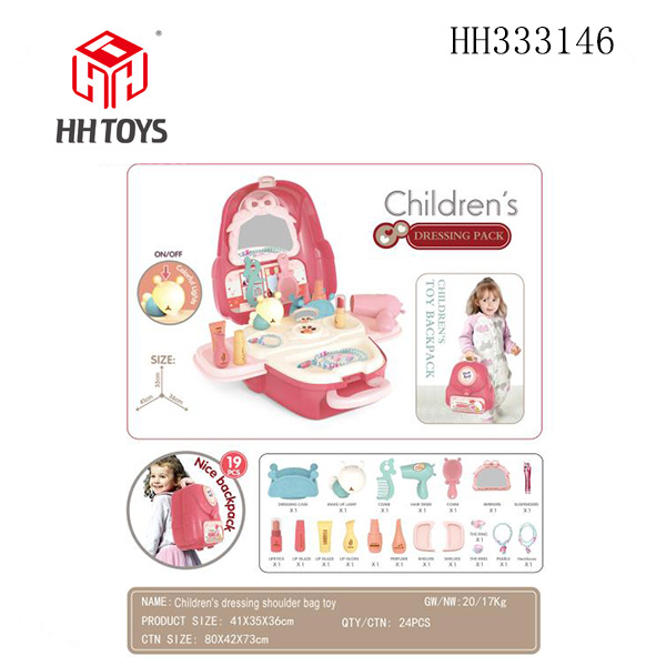 过家家梳妆玩具背包