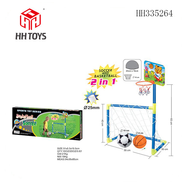 Football. Basketball 2in1