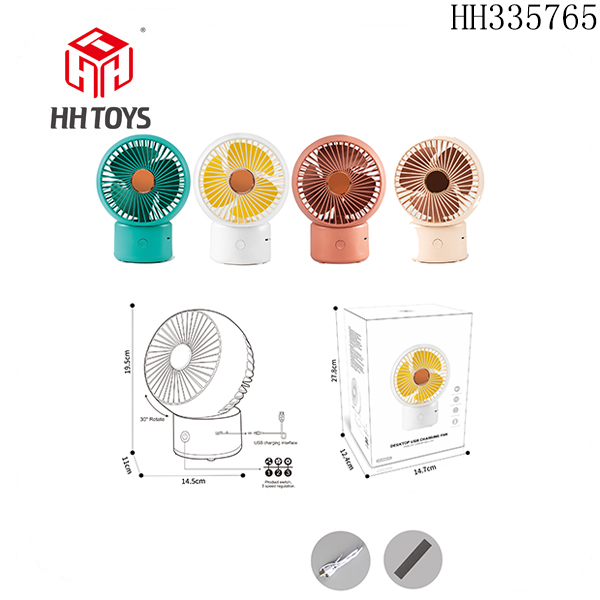 charging Fan