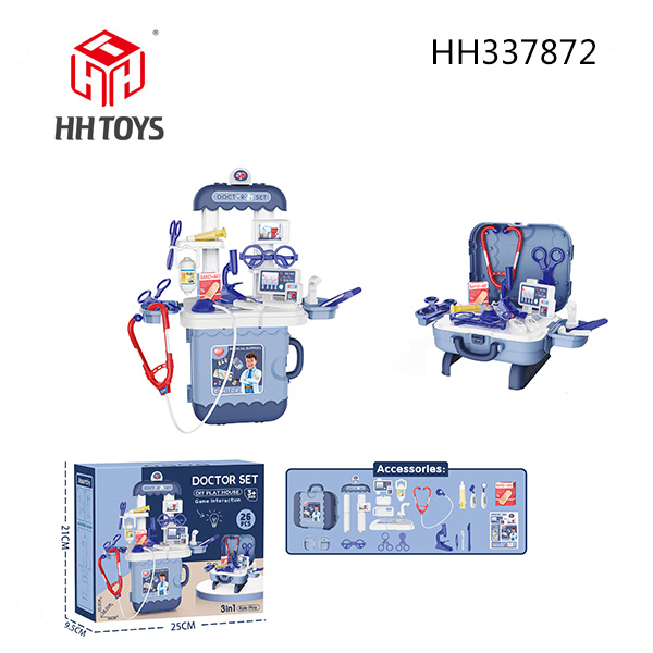 医具过家家套装玩具