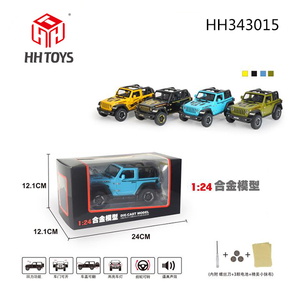 1:24 Alloy car
