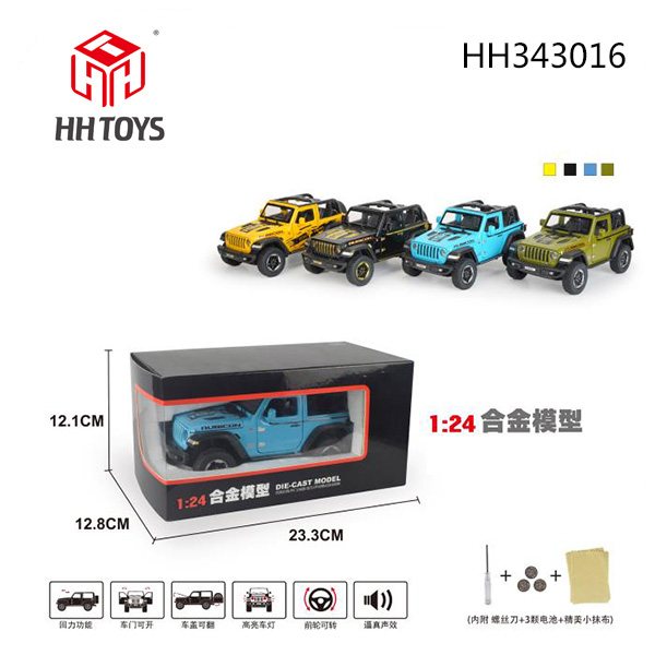 1:24 Alloy car