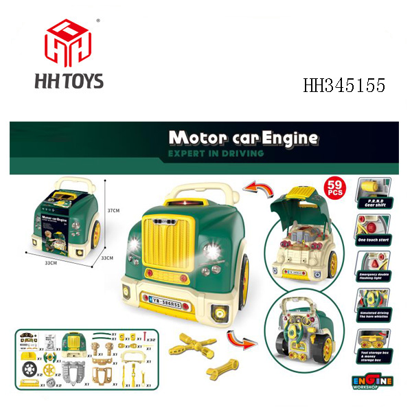 汽车拼装维修驾驶玩具车
