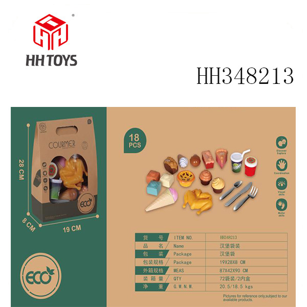 美味汉堡组合