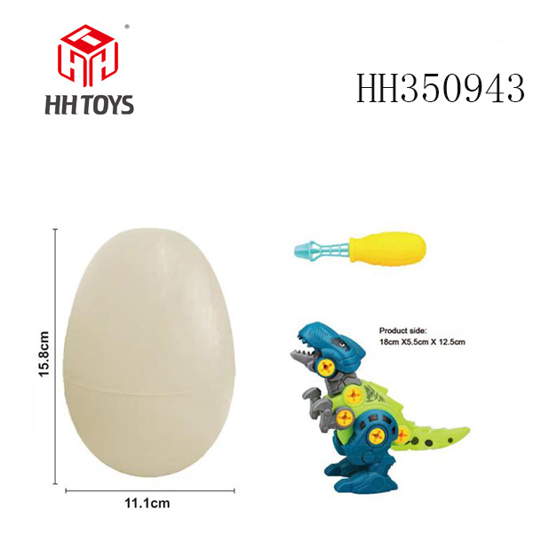 DIY disassembly dinosaur+egg
