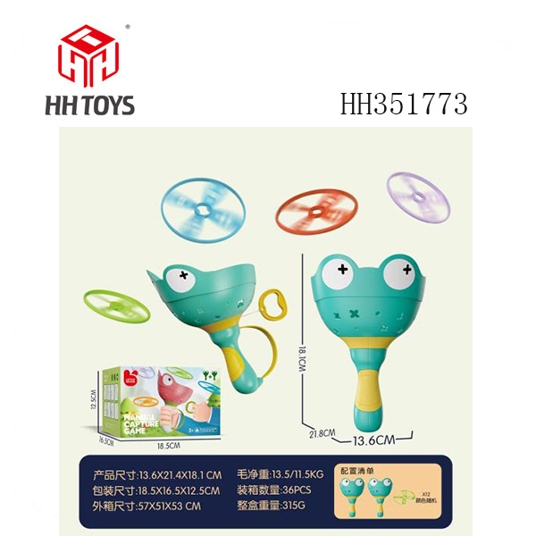 拉线青蛙飞碟（绿+绿）