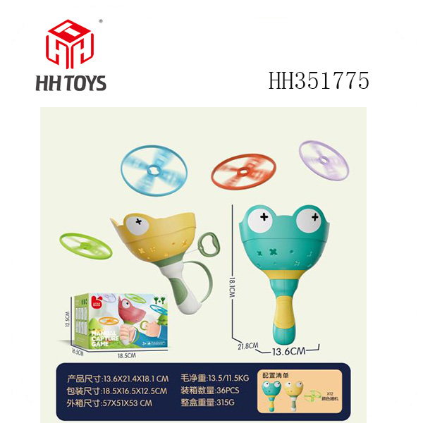 拉线青蛙飞碟（绿+黄）