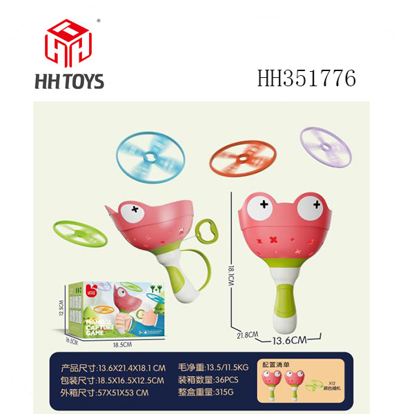 拉线青蛙飞碟（粉+粉）