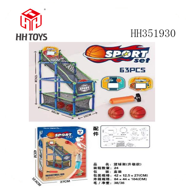 Basketball stand (upgraded version)