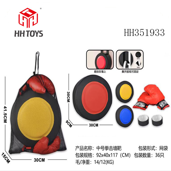 Medium boxing wall target