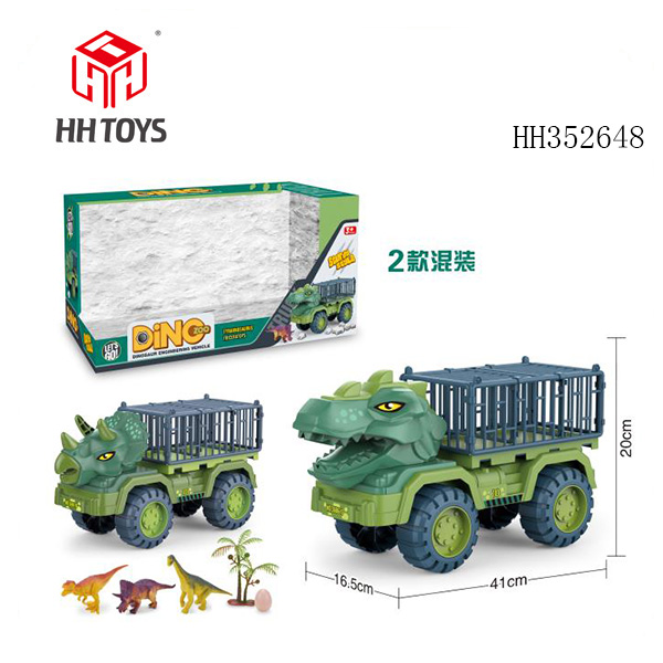恐龙运输车