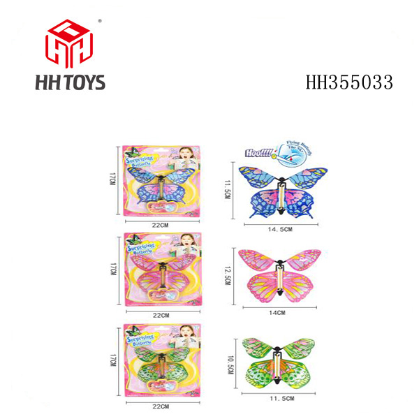 Chain butterfly