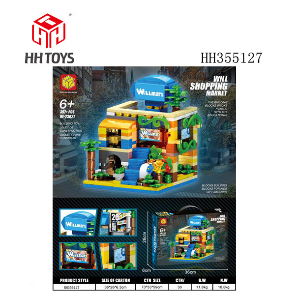 Building block street view shopping supermarket (397pcs)