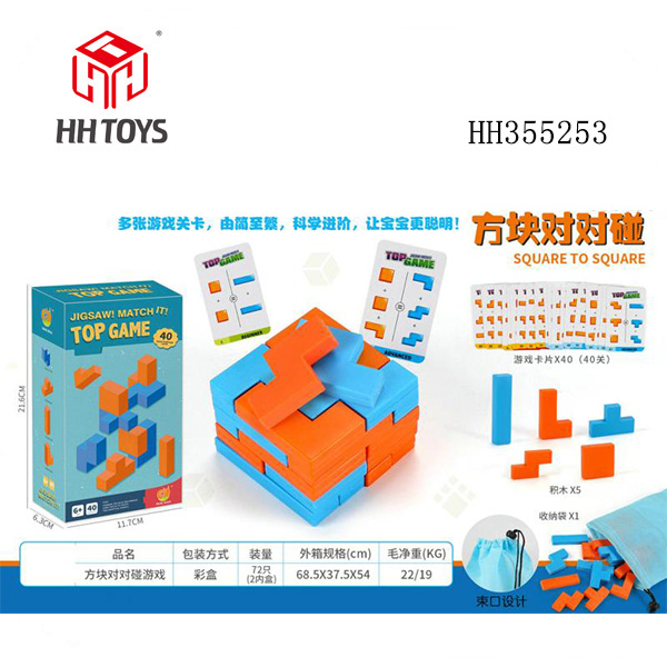 方块对对碰游戏