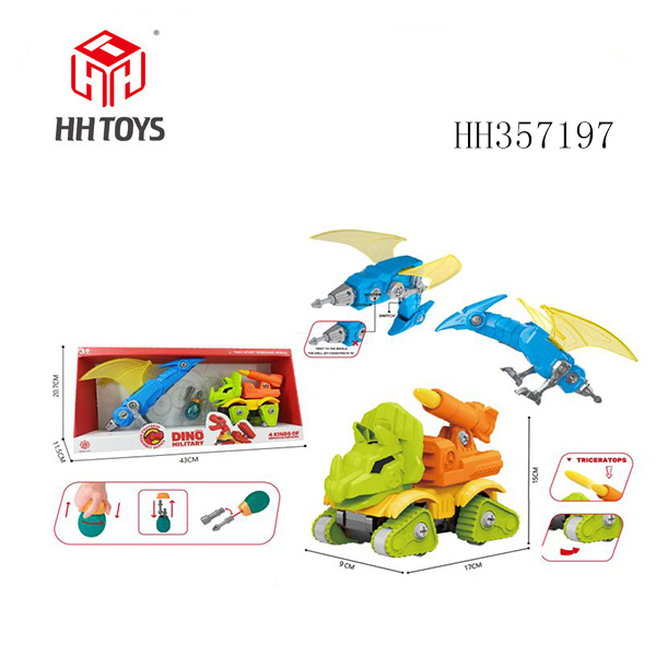 Coast function 
DIY disassembly and assembly of military small gun triangular dragon+pterosaur deformation electric drill (electric drill does not include 2 * AAA)