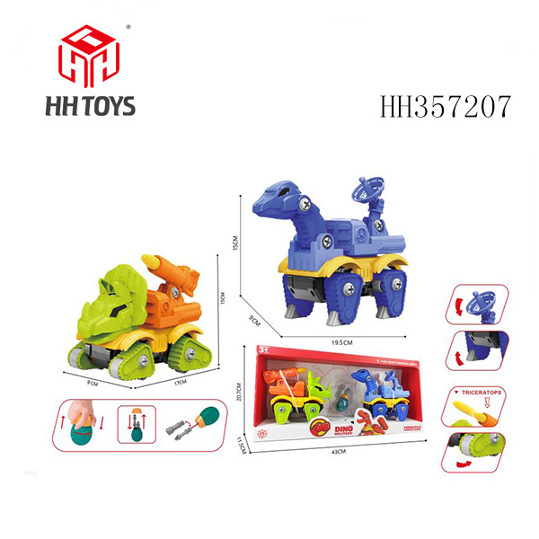 Coast function 
DIY disassembly and assembly of military radar wrist dragon+small cannon triangle dragon