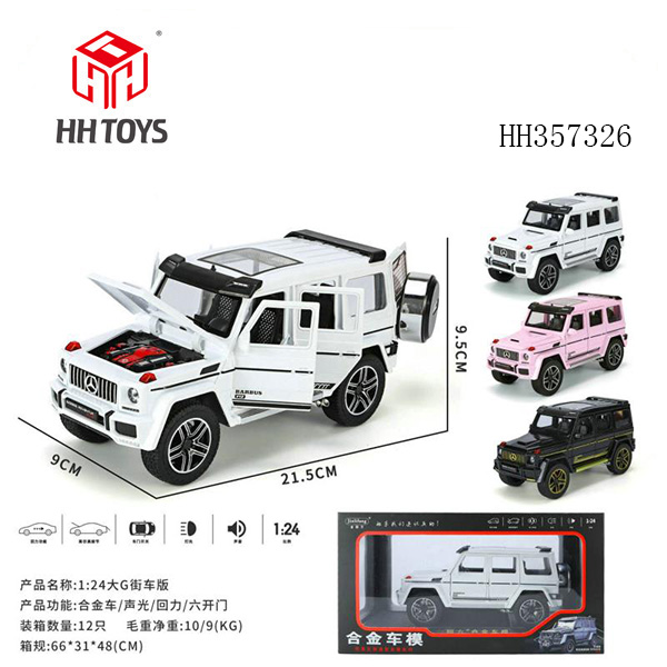 1:24 Alloy car