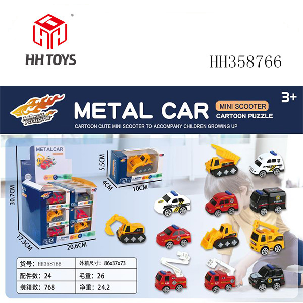 卡通合金车24只小盒装