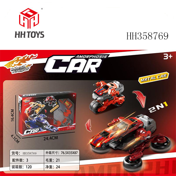 变形弹射合金车
