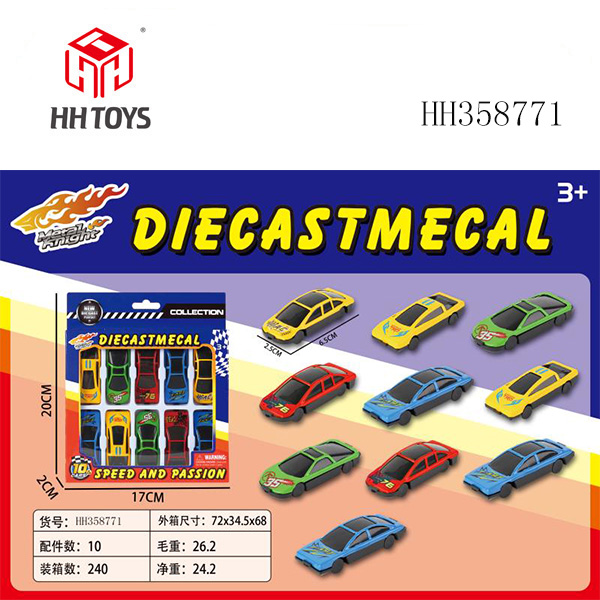 10只开窗盒合金车