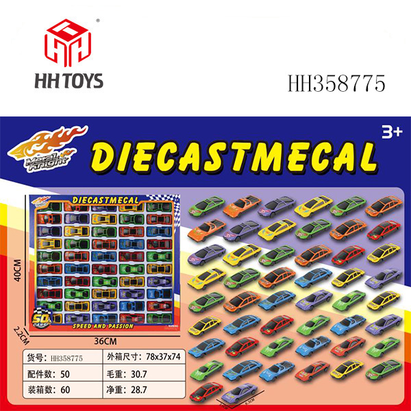 50只开窗盒合金车