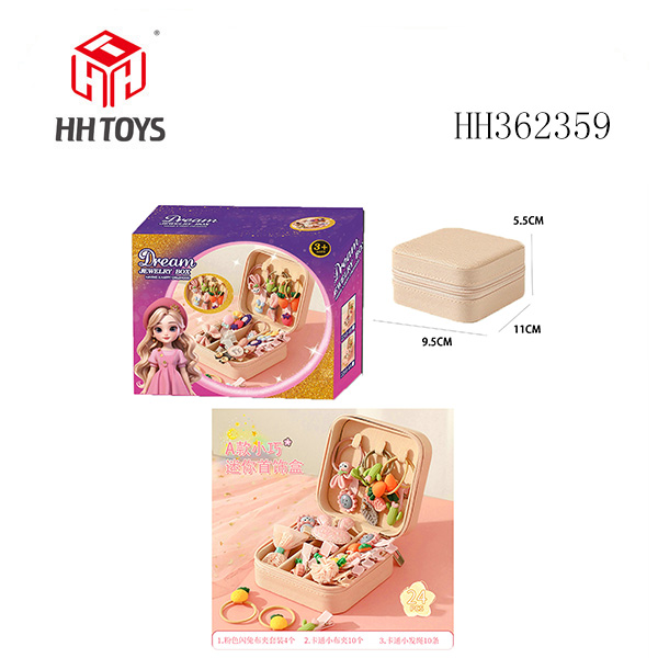 A款小巧迷你首饰盒套装(24件装）