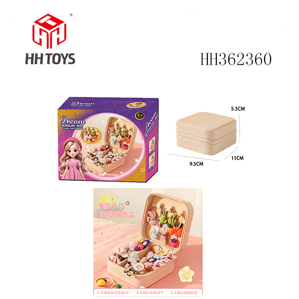 B款小巧迷你首饰盒套装(24件装）