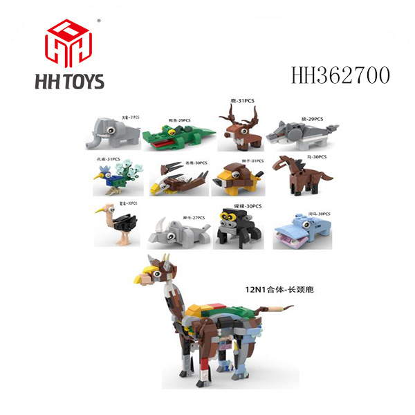 十二款合一积木野生动物