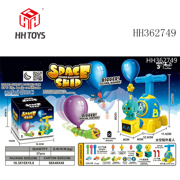 太空船(黄蓝色)空气动力气球车