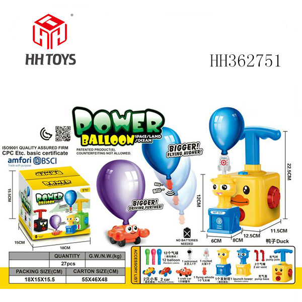 黄鸭空气动力发射塔