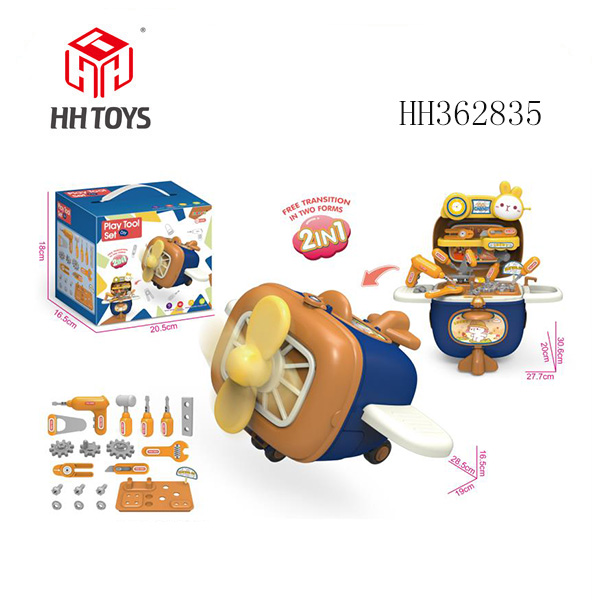 飞机收纳工具主题彩盒