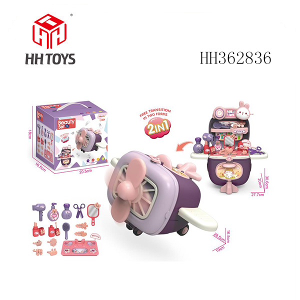 飞机收纳饰品主题彩盒