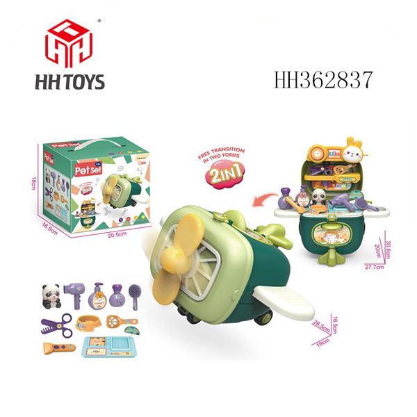 飞机收纳宠物主题彩盒