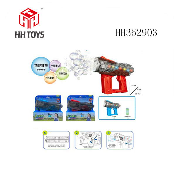 灯光电动泡泡枪