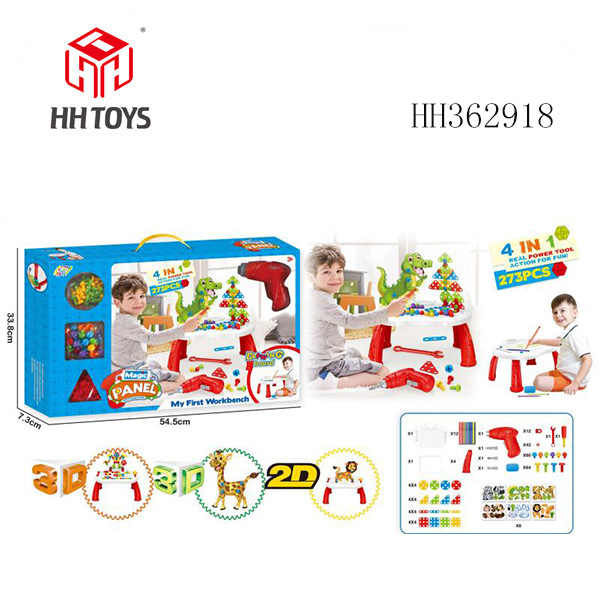 二合一DIY积木拼装！