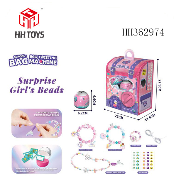 串珠书包扭蛋机