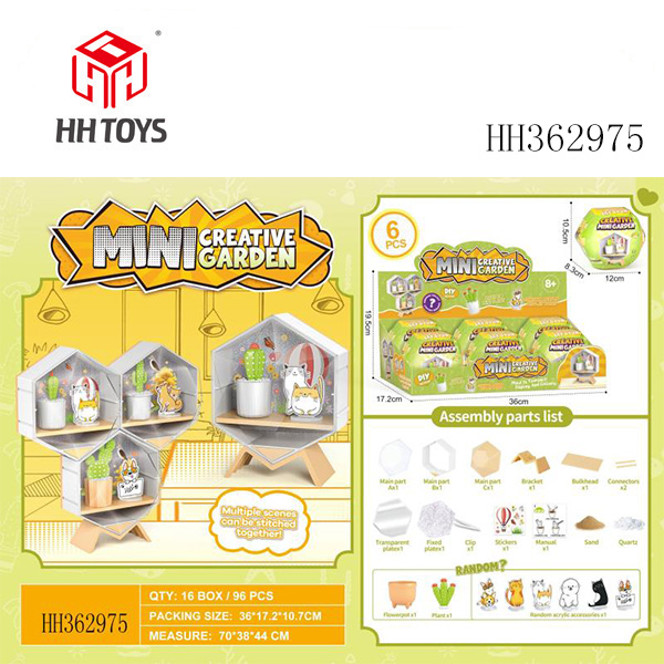 DIY六边球-种植（6只装）