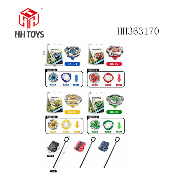 爆裂陀螺X+大拉尺发射器