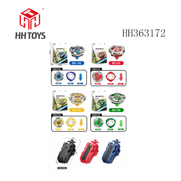 爆裂陀螺X+拉线发射器