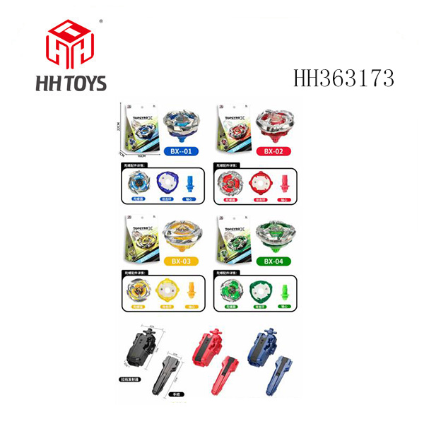 爆裂陀螺X+拉线发射器+手把