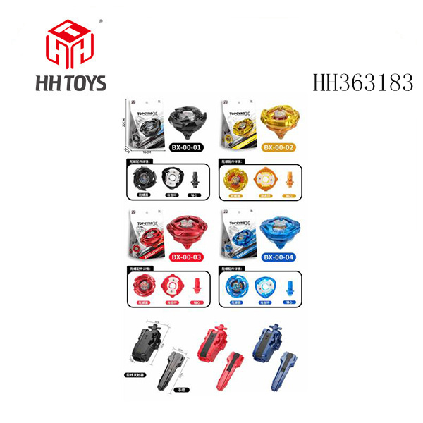 爆裂陀螺X+拉线发射器+手把