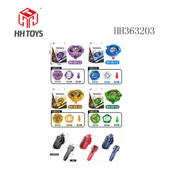 爆裂陀螺X+拉线发射器+手把